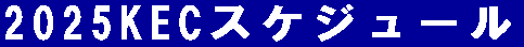 2020KECXPW[ 