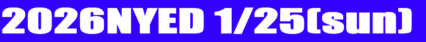 2018NYED 2/11(sun)