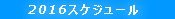 @@2016XPW[@@ 